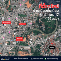 [SOLD] Single-story detached house, corner unit, Soi Sri Kasem 17, 32 sq.wah, 2 bedrooms, 1 bathroom, 1 parking space. Baan Wasana, new road in deep (near the slaughterhouse), Surat Thani.