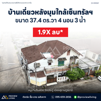 Urgent Sale: Two-story townhome in Ban Rim Suan project. 4 bedrooms, 3 bathrooms | 1.99 million baht. Near Central Surat Thani.
