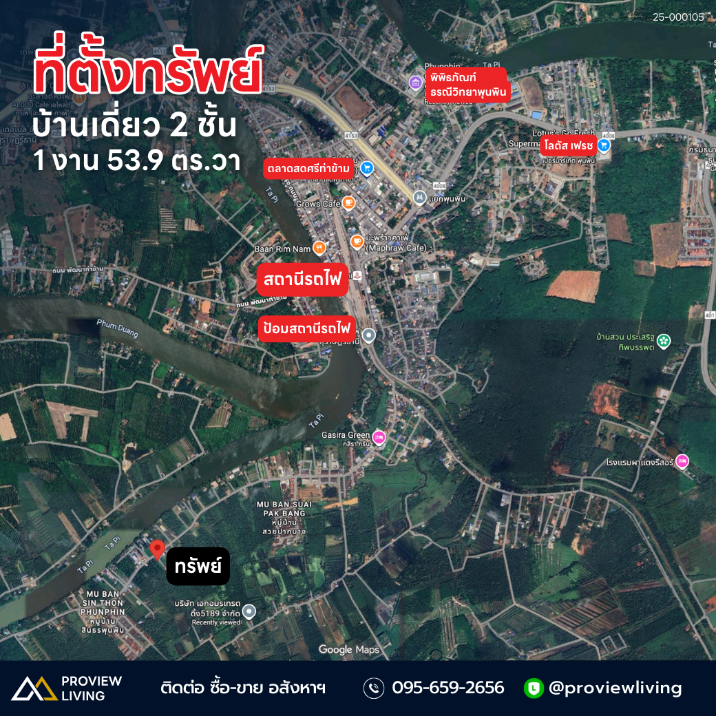 [ขายด่วน] บ้านเดี่ยว 2 ชั้น พร้อมที่ดิน ขนาด 1 งาน 53.9 ตารางวา หน้าติดถนนใหญ่ ใกล้สถานีรถไฟพุนพิน 2.3 กม.