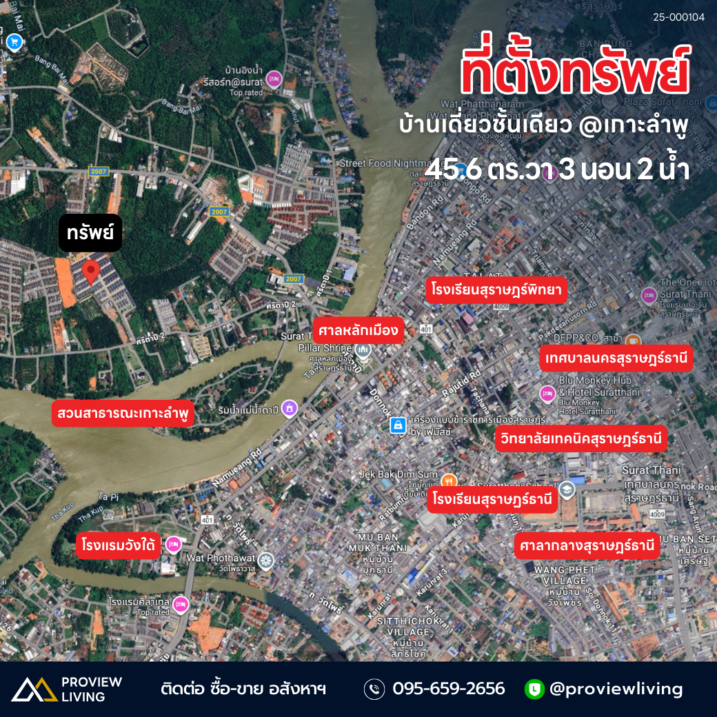 [ขายด่วน] บ้านเดี่ยวชั้นเดียว หลังใหญ่ 3 ห้องนอน 2 ห้องน้ำ ใกล้เกาะลำพู เฟอร์ครบพร้อมเข้าอยู่ ราคา 3.09 ลบ. เท่านั้น