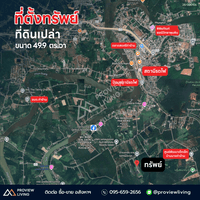 URGENT SALE: Vacant land, Surat Thani, Ban Bang Tha Kham, Phunphin, Khao Hua Khwai, 50 sq. wah. Very close to the train station (2.4 km). Very cheap price.