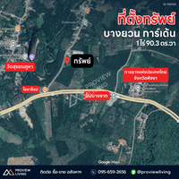 Land for sale with Baan Yuan Garden Resort, 17 rooms, 2.8 acres, Tak Daet Subdistrict, Mueang Phang Nga District, 65 meters wide, price 4.XX million THB