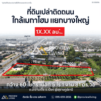 Urgent sale: Vacant land on the main road in Surat Thani, near Mega Home, Bang Yai Intersection. 5 rai 1 ngan 81.1 sq. wah, 60 meters wide.