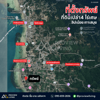 Urgent sale! Large plot of land in Surat Thani, over 4 rai, Lipa Noi, Koh Samui. Only 5 minutes from Nathon Pier, 150 m from Lipa Noi Beach.