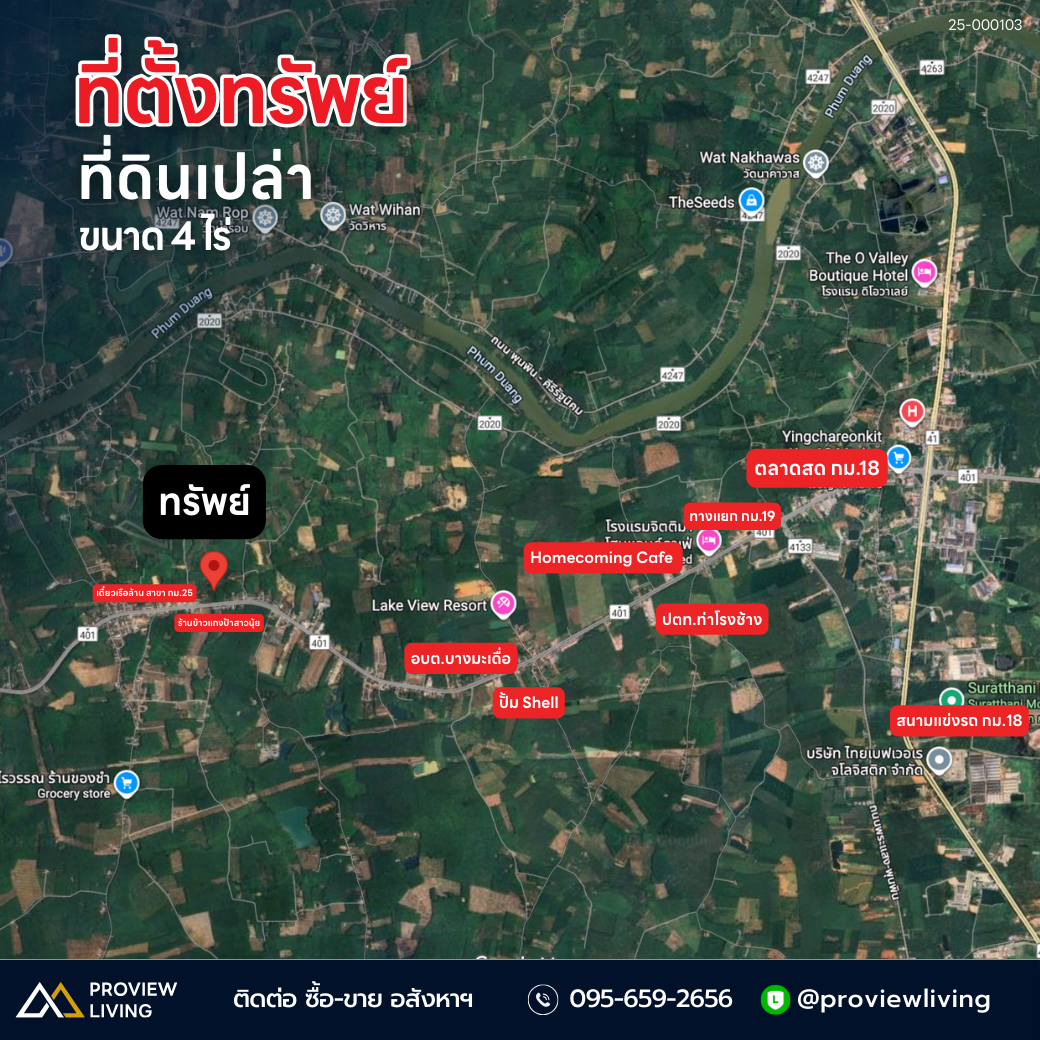 [ขายด่วน] ที่ดินเปล่า 3 ไร่ 3 งาน 95.5 ตร.วา โซน กม.25 ใกล้องค์การบริหารส่วนตำบลบางมะเดื่อ ราคา 2.XX ลบ.