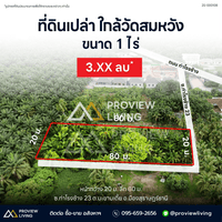 Urgent sale: Land in Surat Thani, 1 rai, in Soi Tha Rong Chang 23, 700 meters from Wat Somwang.