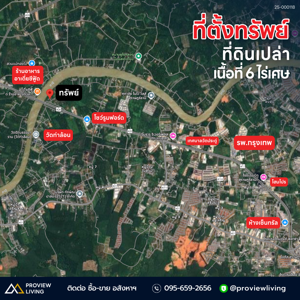 [ขายด่วน] ที่ดินเปล่า ติดแม่น้ำตาปี ใกล้โชว์รูมฟอร์ด รพ.กรุงเทพ และเซ็นทรัล ขนาด 6 ไร่ 46 ตารางวา