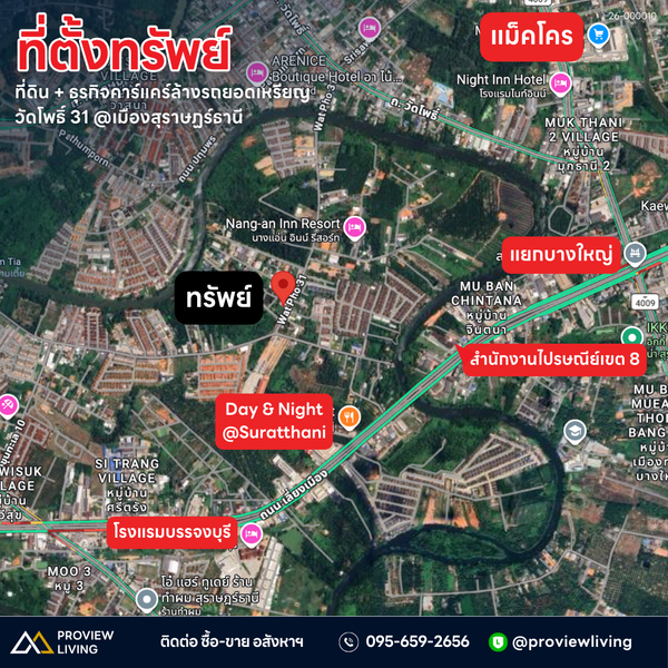 ขายด่วน ที่ดิน สุราษฎร์ธานี + ธุรกิจคาร์แคร์ ล้างรถหยอดเหรียญ ขนาด 1 งาน 48.2 ตร.วา ซอยวัดโพธิ์ 31 ราคา 5.XX ล้านบาท
