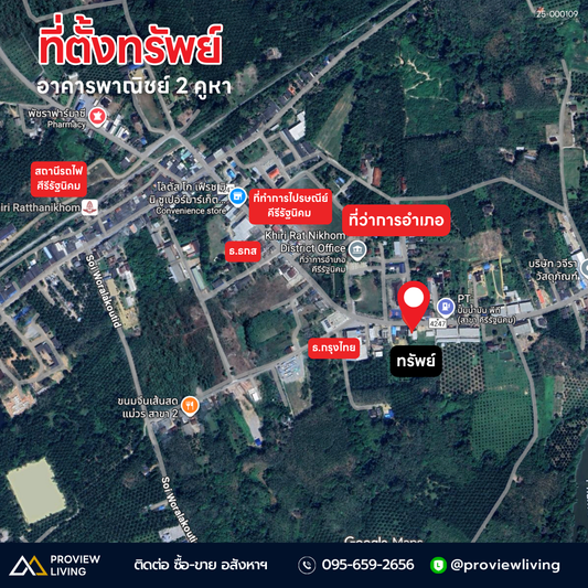 [ขายด่วน] อาคารพาณิชย์ 2 คูหา ขนาด 50 ตร.วา 4 ห้องนอน 5 ห้องน้ำ แถมแอร์ 6 ตัว ใกล้ที่ว่าการอำเภอคีรีรัฐนิคม ราคา 6.XX ลบ.