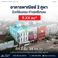 Urgent sale: Corner commercial building, 2 units, 5 bedrooms, 4 bathrooms, 3 kitchens, built-in + fully furnished. Prime location in Sri Kasem, heart of Surat Thani.