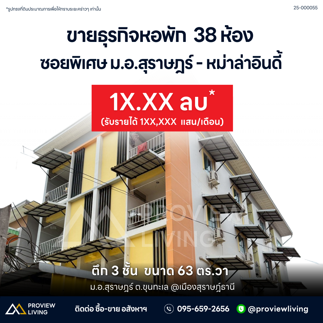 [ขายด่วน] หอพัก ซอยพิเศษ ม.อ. ผู้เช่าเต็มทั้งปี ขนาด63.2 ตร.ว.38 ห้องนอน พร้อมห้องน้ำในตัวทุกห้อง