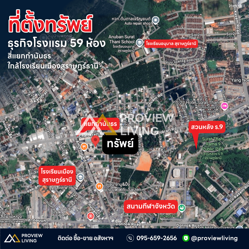 [ขายด่วน] ธุรกิจที่พัก Apartelle พร้อมผู้เช่า ใจกลางเมืองสุราษฎร์ จำนวน 59 ห้อง รับรายได้ทันที 8-9 ล้านต่อปี