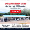Business for sale: 5 rental rooms + fully occupied tenants, income 17,000 per month. Location: behind Wat Wiang @Chaiya.