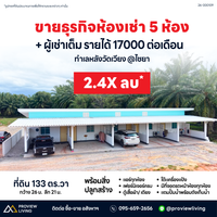 Business for sale: 5 rental rooms + fully occupied tenants, income 17,000 per month. Location: behind Wat Wiang @Chaiya.