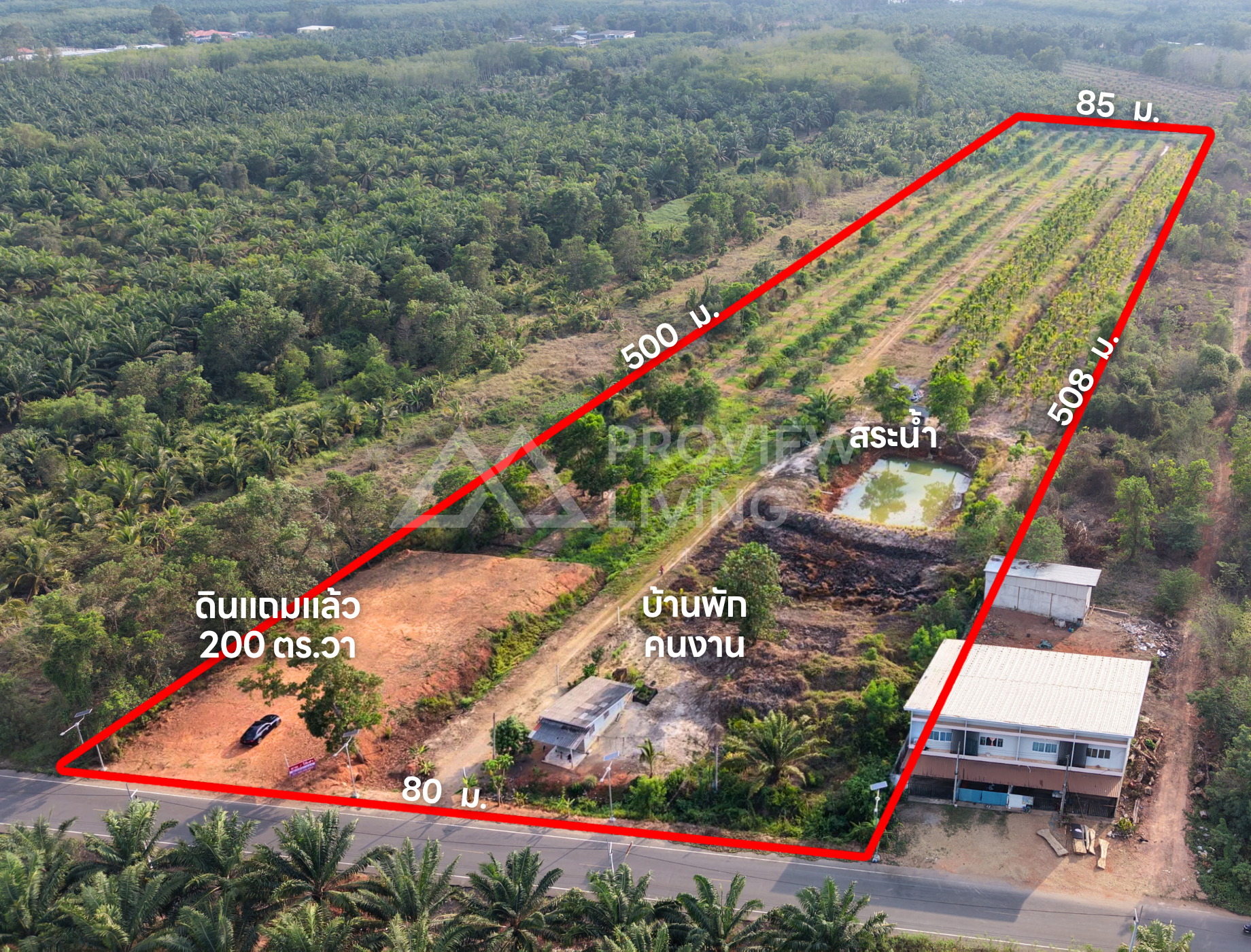 ขายที่ดินเกษตร สวนผสม 24 ไร่ ใกล้ ม.ราชภัฏฯ | ส้มโอและหมาก