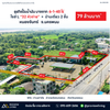 ขายกิจการปั๊มบางจาก 79 ล้าน 32 หัวจ่าย + บ้านหรู 6 ไร่เศษ หนองจันทร์ จังหวัดนครพนม