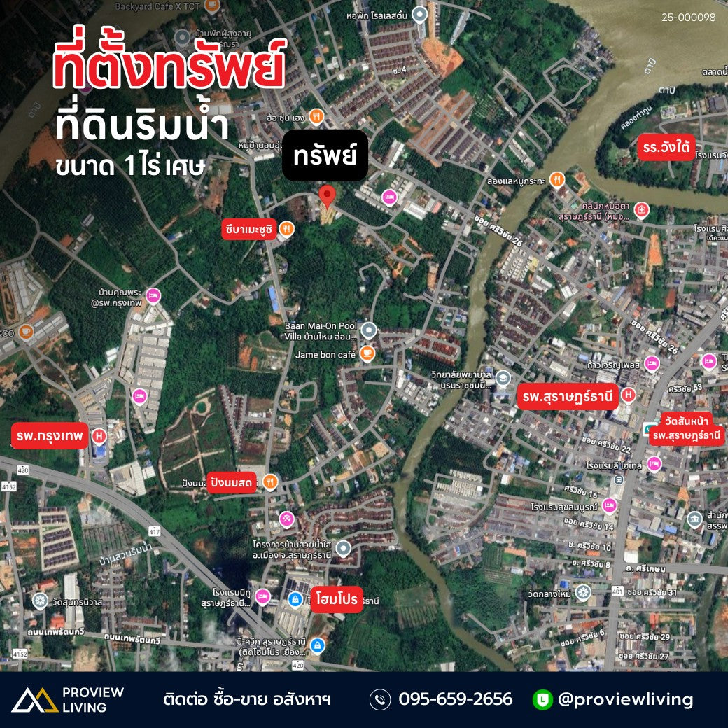 [ขายด่วน] ที่ดินเปล่า ถมแล้ว 1 ไร่ 2 งานเศษ พิกัดบางชุมโถ ใกล้ร้านสึบาเมะซูชิ และเซ็นทรัลสุราษฎร์ธานี