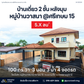 For sale: 2-storey detached corner house, Soi Sri Kasem 15, 100 sq.wah, 3 bedrooms, 3 bathrooms, 4 parking spaces, Baan Wassana, Tad Mai Nai Luek (near the slaughterhouse), Surat Thani.