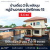 For sale: 2-storey detached corner house, Soi Sri Kasem 15, 100 sq.wah, 3 bedrooms, 3 bathrooms, 4 parking spaces, Baan Wassana, Tad Mai Nai Luek (near the slaughterhouse), Surat Thani.