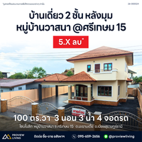 For sale: 2-storey detached corner house, Soi Sri Kasem 15, 100 sq.wah, 3 bedrooms, 3 bathrooms, 4 parking spaces, Baan Wassana, Tad Mai Nai Luek (near the slaughterhouse), Surat Thani.