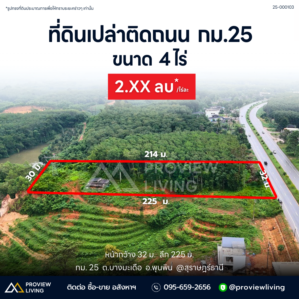 [ขายด่วน] ที่ดินเปล่า 3 ไร่ 3 งาน 95.5 ตร.วา โซน กม.25 ใกล้องค์การบริหารส่วนตำบลบางมะเดื่อ ราคา 2.XX ลบ.