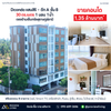 Dcondo CoCo by Sansiri for sale, a corner unit on the 8th floor with a mall view. Located directly opposite Central, this condo in Surat Thani offers high potential. 1 bed, 1 bath.