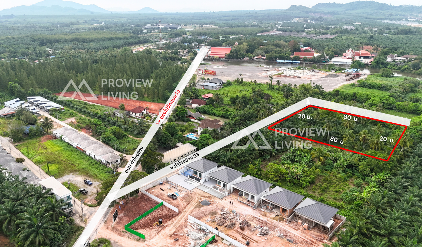 [ขายด่วน] ที่ดิน 1 ไร่ ในซอยท่าโรงช้าง 23 ใกล้วัดสมหวัง 700 เมตร ราคา 3.XX ลบ.