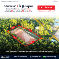 ขายด่วน ที่ดินเปล่าถมแล้ว  2 ไร่   น้ำไม่ท่วม  2.X ล้านบาท* ใกล้อบต.ทุ่งกง กาญจนดิษฐ์  สุราษฎร์ธานี