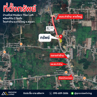 บ้านสไตล์ Modern Thai Loft พร้อมที่ดิน 2 ไร่ครึ่ง โซนท่าข้าม อ.หาดใหญ่ จ.สงขลา ราคา 30 ล้านบาท