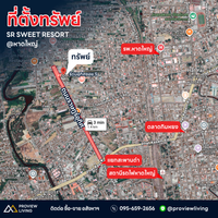 SR Sweet Resort 22 ห้องพัก + ตึกเช่าติดถนน 4 คูหา รัตนอุทิศซอย 5 @หาดใหญ่ ราคา 35.X ล้านบาท