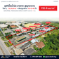 ขายปั๊มน้ำมันบางจาก มุกดาหาร 32 หัวจ่าย พร้อมลานจอดรถบรรทุก 30–40 คัน ใกล้สะพานมิตรภาพไทย-ลาว เพียง 3 กม. 110 ล้านบาท