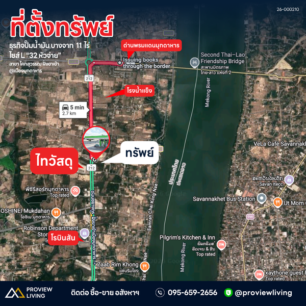 ขายปั๊มน้ำมันบางจาก มุกดาหาร 32 หัวจ่าย พร้อมลานจอดรถบรรทุก 30–40 คัน ใกล้สะพานมิตรภาพไทย-ลาว เพียง 3 กม. 110 ล้านบาท