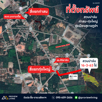 ขายสวนปาล์ม 16-3-63 ไร่ @ท่าสน ใกล้รร.ศิริสาธิต แยกทุ่งใหญ่ ไร่ละ 8.X แสนบาท ยกแปลง 13.5X ล้านบาท