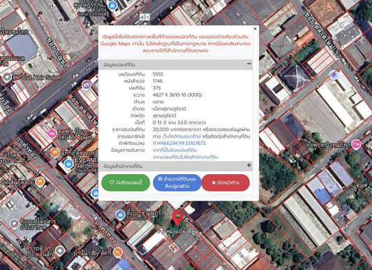[ขายด่วน] ที่ดินเปล่า ตลาดใหม่ 106 ตารางวา