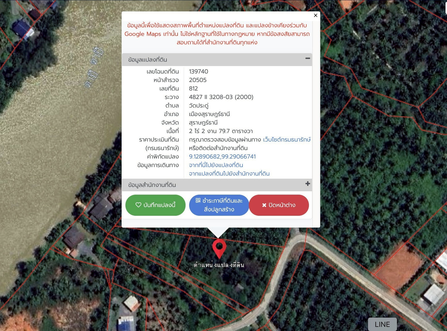 [ขายด่วน] ที่ดินหลังโรงพยาบาลกรุงเทพ บางชุมโถ 3 ไร่ 3 งาน 50.8 ตารางวา