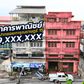 [ขาย] ที่ดินพร้อมตึก 3 ชั้นครึ่ง + ดาดฟ้า ขนาด 32.7 ตร.วา 2 คูหา ปากซอยการุณราษฎร์ 15 ทำเลใจกลางเมือง รีโนเวทเป็นโฮสเทลได้ ราคา 1X ลบ.*