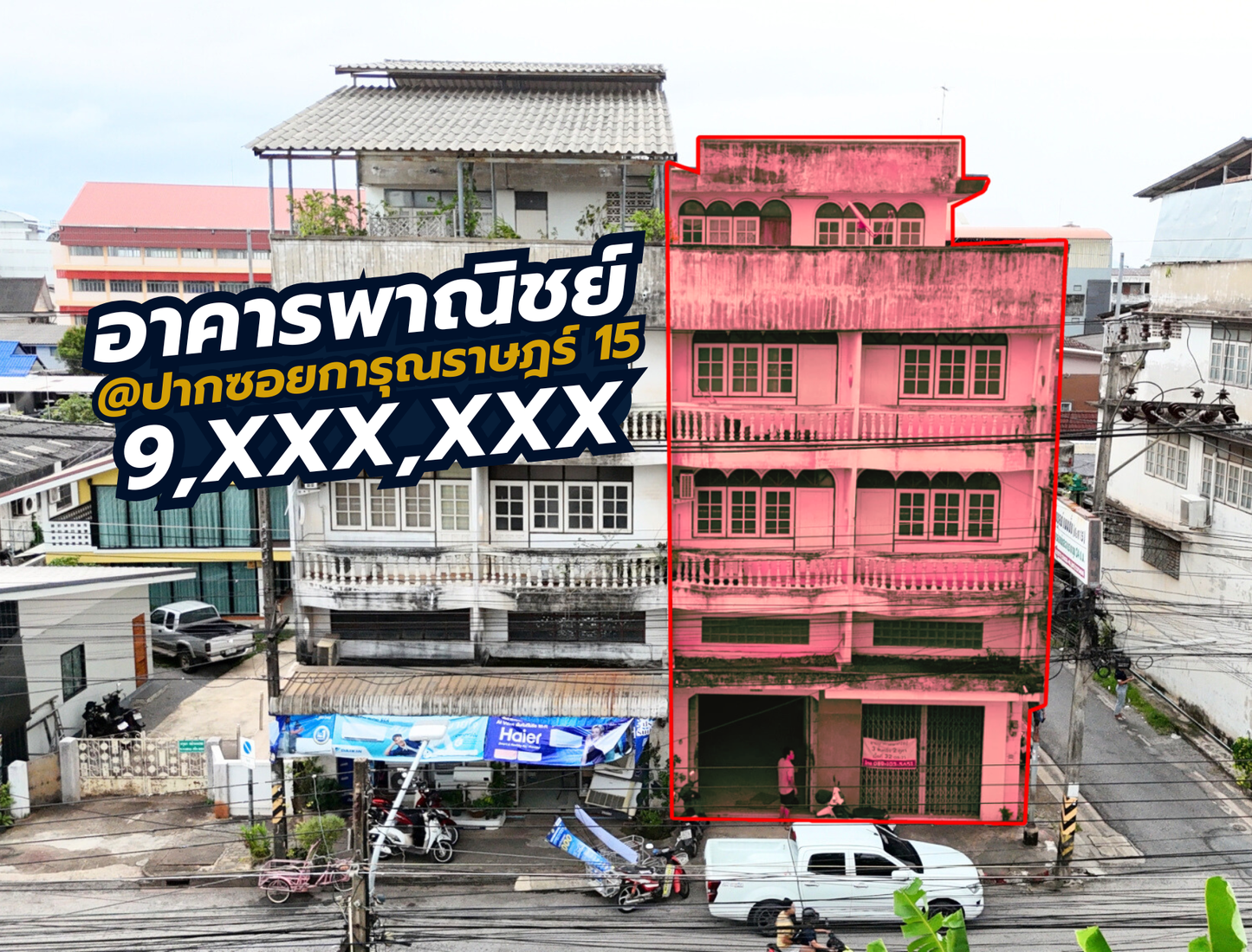 [ขาย] ที่ดินพร้อมตึก 3 ชั้นครึ่ง + ดาดฟ้า ขนาด 32.7 ตร.วา 2 คูหา ปากซอยการุณราษฎร์ 15 ทำเลใจกลางเมือง รีโนเวทเป็นโฮสเทลได้ ราคา 1X ลบ.*