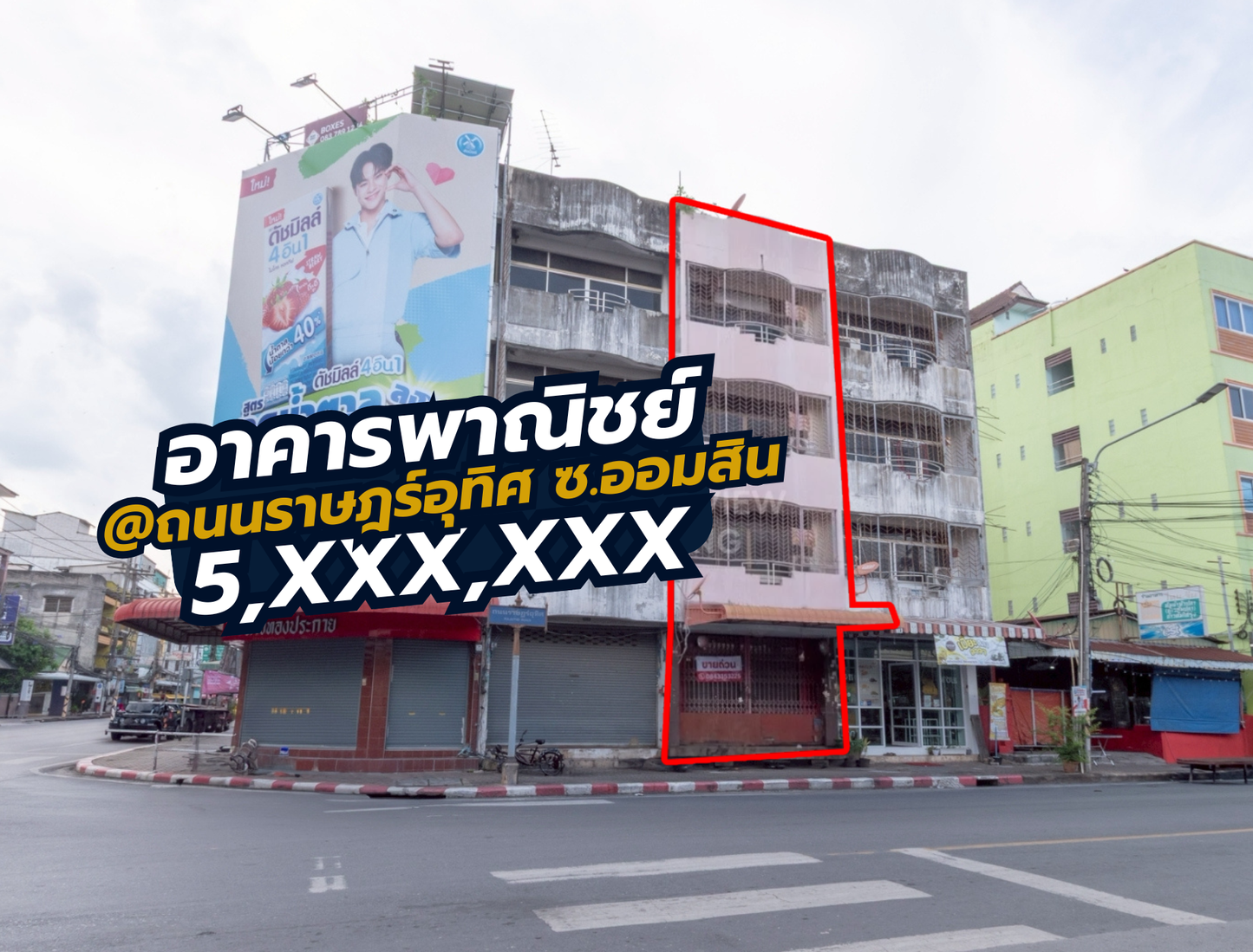 [ขายด่วน] รีบเลย! อาคารพาณิชย์หัวมุมถนนราษฎร์อุทิศ 4 ชั้น พร้อมตู้ทอง+ห้องเซฟ พื้นที่ 192 ตร.ม.