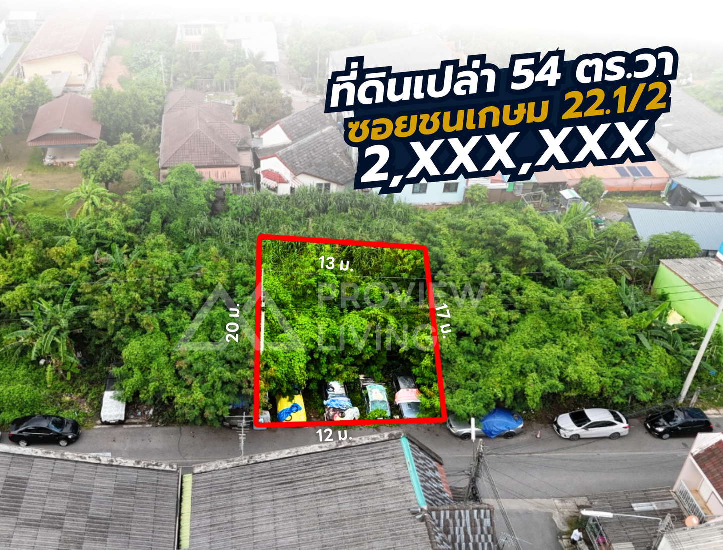 [ขายด่วน] ที่ดินเปล่า ติดถนน ซอย ชนเกษม 22 | 54 ตร.วา หน้ากว้าง 12 เมตร