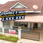 [ขายด่วน] บ้านเดี่ยว 3 ห้องนอน 2 ห้องน้ำ 53.3 ตร.ว. หมู่บ้านศรีอุไร ถนนอำเภอ ใกล้ค่ายวิภาวดี พร้อมอยู่ ทำเลดี ความปลอดภัยสูง เดินทางสะดวก