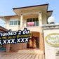 [ขายด่วน] คุ้มที่สุด! บ้านเดี่ยว 2 ชั้น 4 นอน 3 น้ำ บางชุมโถ ใกล้ทั้งเซ็นทรัล และโลตัสสุราษฎร์ธานี พื้นที่กว้างขนาด 116 ตร.ว. หน้ากว้าง 16 ลึก 28
