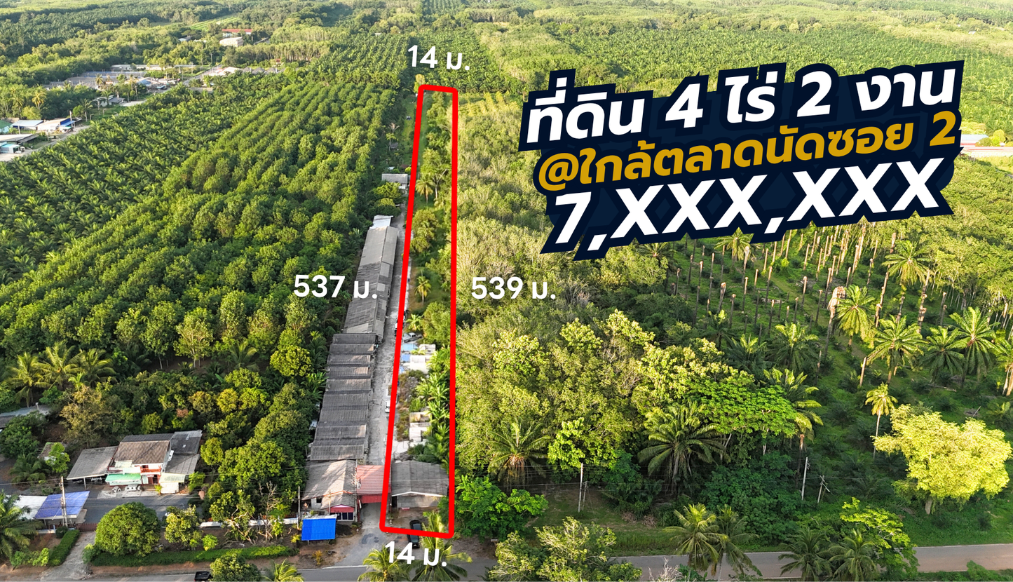 [ขายด่วน] บ้านพร้อมที่ดิน 4 ไร่ 2 งาน 73 ตร.ว. พิกัดขุนทะเล ซอย 2 @สุราษฎร์ธานี ใกล้โรงงานวงบัณฑิต