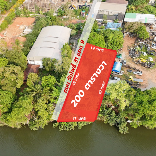 [ขาย] ที่ดินริมน้ำซอยวัดโพธิ์ 31  เนื้อที่ 200 ตารางวา หน้ากว้างติดถนน 42 เมตร ติดคลอง 16 เมตร