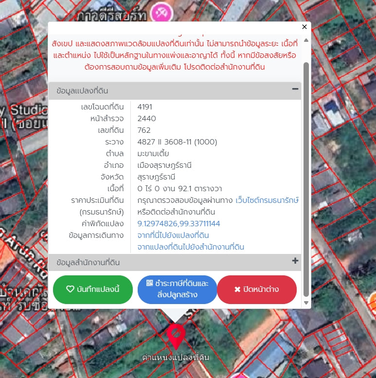 [ขายด่วน] ที่ดินเปล่า 62.2 ตร.วา พิกัด ดอนนก 21 ซอย 9 หลังโรงเรียนมานิตานุเคราะห์ ราคาเพียง 7.5 แสนบาท