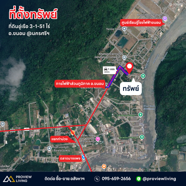 ขายด่วน ที่ดินขนาดใหญ่ สุราษฎร์ธานี 2 ไร่ 40 ตร.วา พร้อมอู่เรือเก่า ใกล้โรงไฟฟ้าขนอม ติดถนน – ติดคลอง – พร้อมใช้ ขนอม สิชล นครศรีธรรมราช