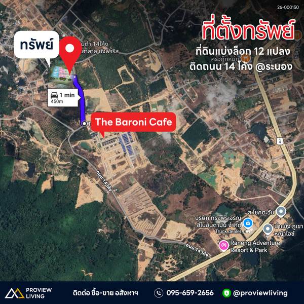 ขายที่ดินแบ่งล็อค @ระนอง ใกล้ The Baroni Ranong 400 ม. โซน 14 โค้ง ใกล้สนามบิน 9 กม.