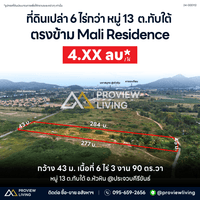 Urgent sale: Vacant land in Hua Hin, Prachuap, 6 rai 3 ngan 90 sq. wa, near Hua Hin Sam Phan Nam Floating Market. Price 4 million baht/rai.
