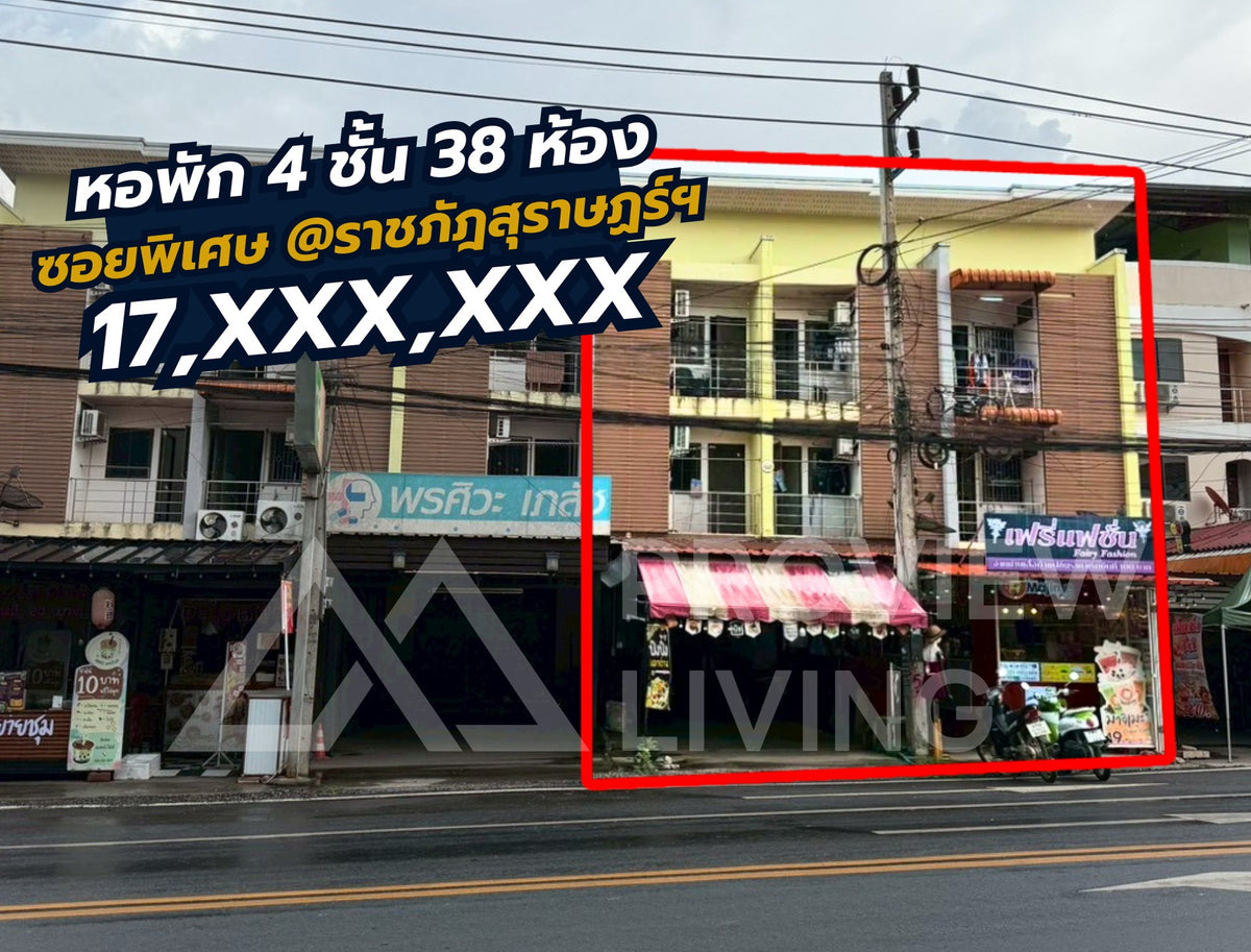 [ขายด่วน] หอพัก ซอยพิเศษ ม.อ. ผู้เช่าเต็มทั้งปี ขนาด63.2 ตร.ว.38 ห้องนอน พร้อมห้องน้ำในตัวทุกห้อง