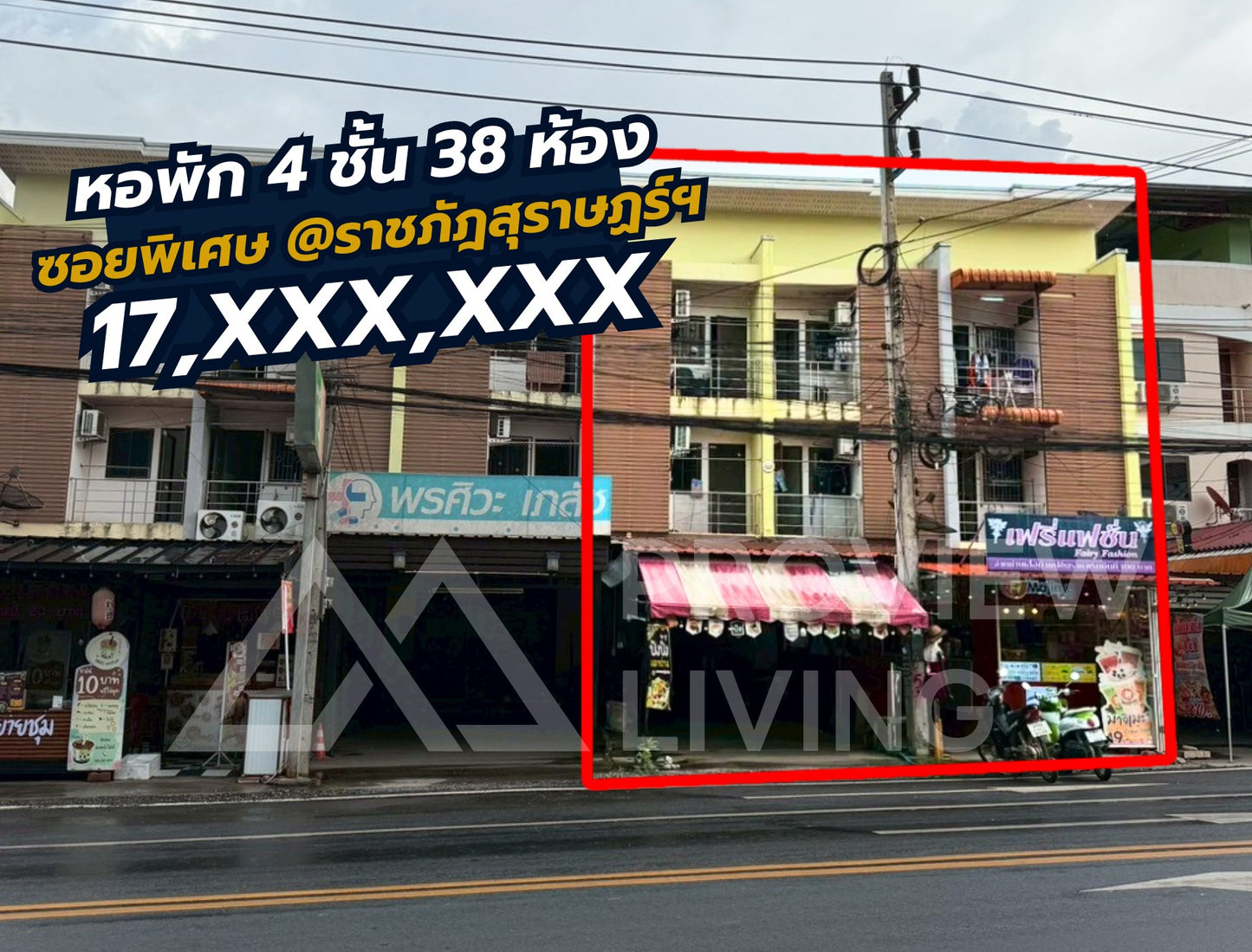 [ขายด่วน] หอพัก ซอยพิเศษ ม.อ. ผู้เช่าเต็มทั้งปี ขนาด63.2 ตร.ว.38 ห้องนอน พร้อมห้องน้ำในตัวทุกห้อง