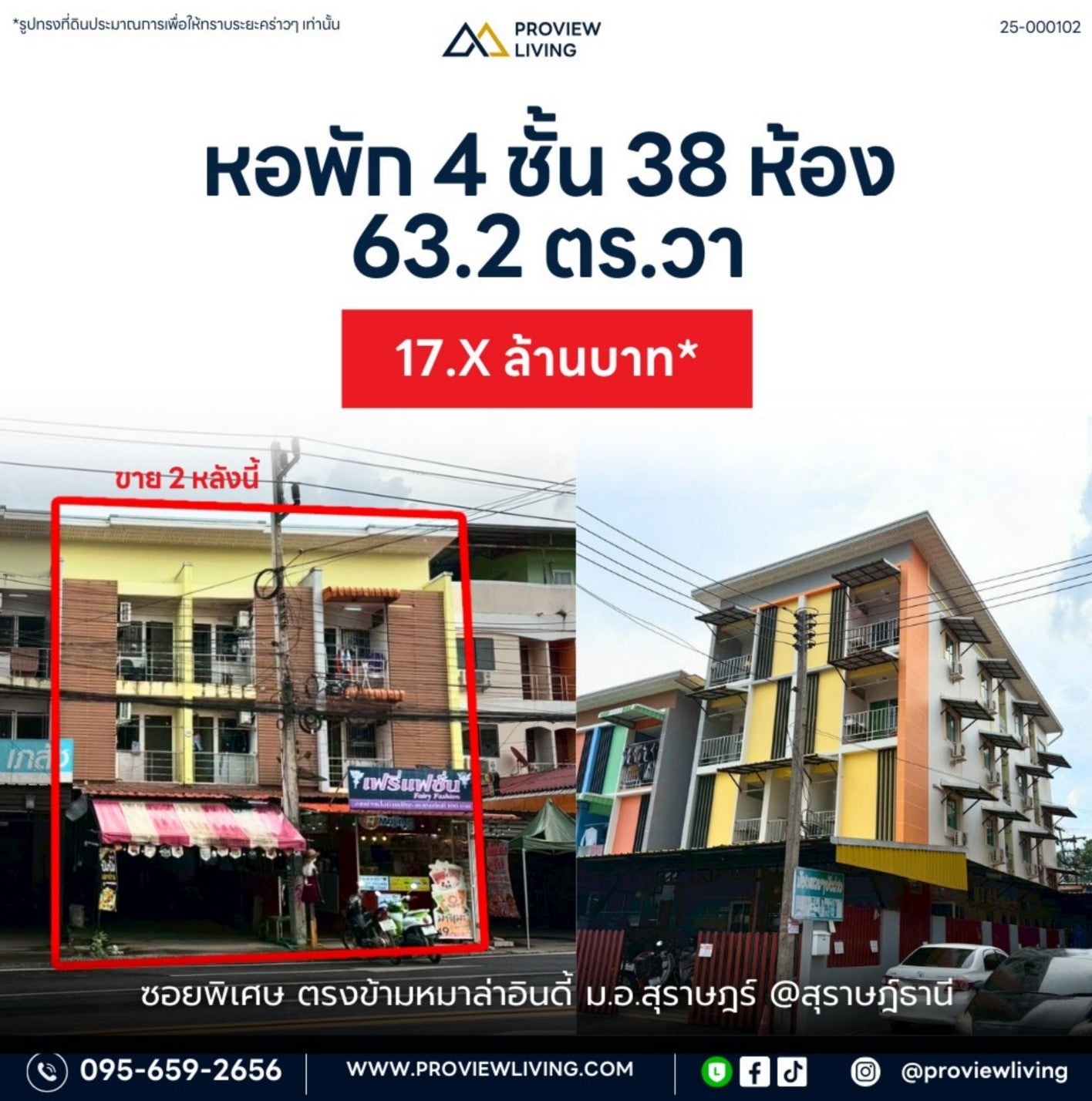 [ขายด่วน] หอพัก ซอยพิเศษ ม.อ. ผู้เช่าเต็มทั้งปี ขนาด63.2 ตร.ว.38 ห้องนอน พร้อมห้องน้ำในตัวทุกห้อง